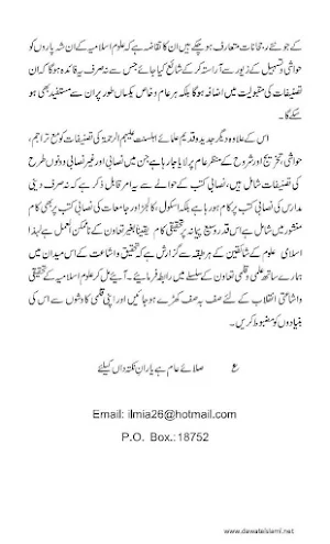 kitab ul aqaid Screenshot 3
