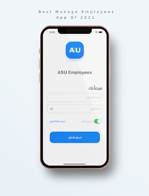 ASU Employees Screenshot 1