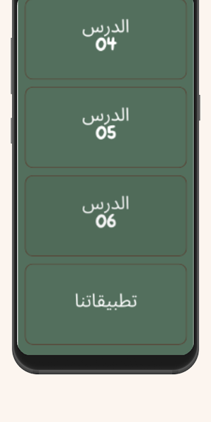 مقدمات في التوحيد والإيمان Screenshot 2