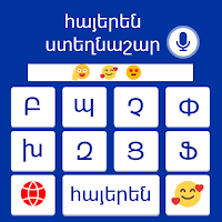 Armenian English: Keyboard