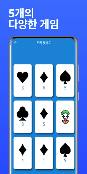 순발력 게임 Screenshot 1