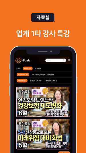 HLL, 한화라이프랩 교육 플랫폼 Screenshot 2