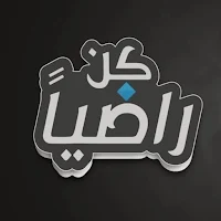 انشودة كن راضيا mp3