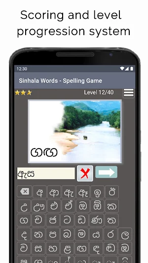 Sinhala Words - Spelling Game Screenshot 3