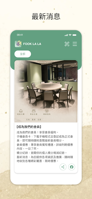 FOOK LA LA Screenshot 2