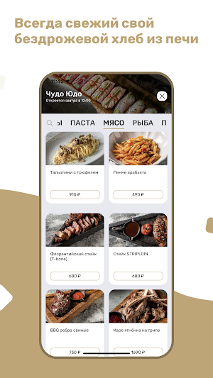 Чудо Screenshot 1