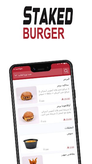 ستاكيد برجر | Staked Burger Screenshot 0