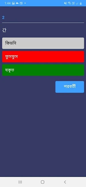 কোরিয়ান শব্দ অভ্যাস-EPS Topik Screenshot 2