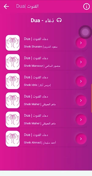Omar Hisham Mp3 Quran Screenshot 3