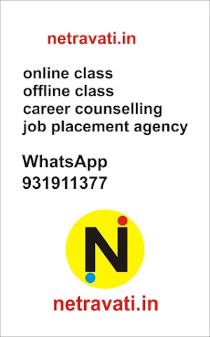 NETRAVATI Screenshot 0