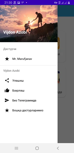 Vijdon Azobi Screenshot 1
