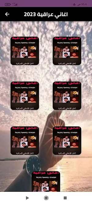 اغاني عراقية 2023 Screenshot 0