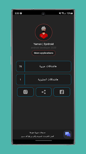 هاشتاقات تويتر 2022 Screenshot 1