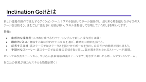 Inclination Golf：傾けて遊ぶボールアクション Screenshot 0