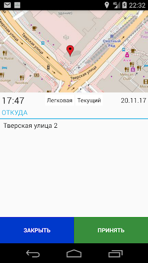 Водитель 0727 Screenshot 1