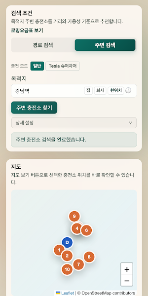 네비디아 Screenshot 3