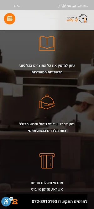 Al-gechalim Screenshot 2