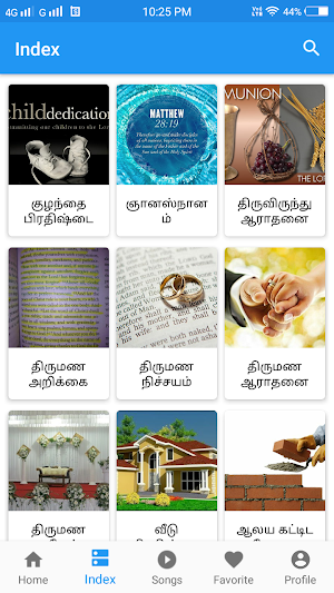 Pastors Hand Book போதகர் கையேடு Screenshot 1
