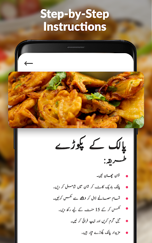 Ramadan Recipes in Urdu: Halal Food & Tasty Dishes Screenshot 2