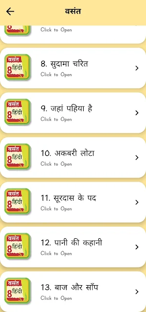 Class 8 Hindi Solution 2023-24 Screenshot 2