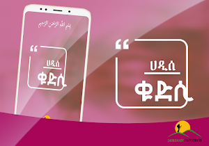 Hadis Qudsi - Islamic Hadiths Screenshot 1