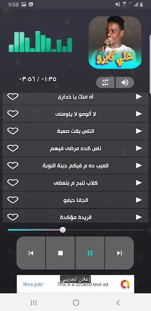 اغاني علي كايرو 2023 بدون نت Screenshot 2