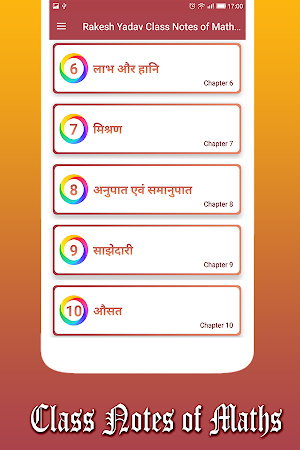 Rakesh Yadav Class Notes Of Maths in Hindi Offline Screenshot 1