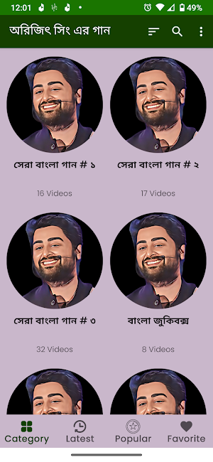 অরিজিৎ গান Arijit Singh Songs Screenshot 1