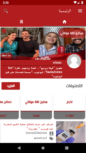لالة مولاتي Screenshot 0