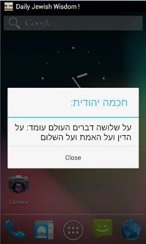 Daily Jewish Wisdom Screenshot 3