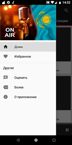 Kazakhstan Radio Stations Screenshot 2