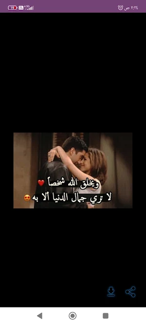 مسجات حب ليليةساخنة Screenshot 0