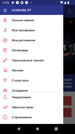#СОВКОМ_fit Screenshot 2