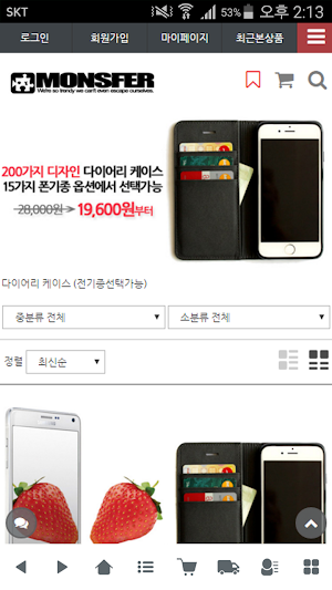 몬스퍼샵 - MONSFERSHOP Screenshot 0