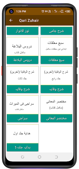 Qari Zuhair Audio Lectures Screenshot 2