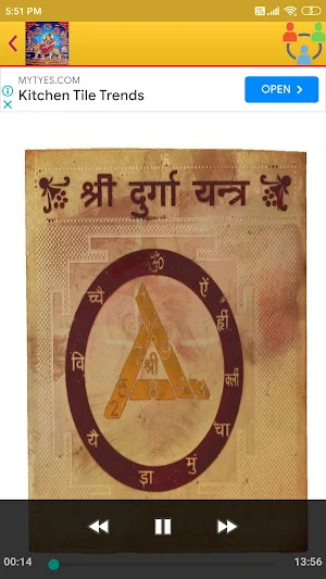 Shree Durga Kavach Audio Screenshot 3