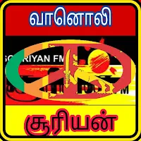 Sooriyan FM Radio