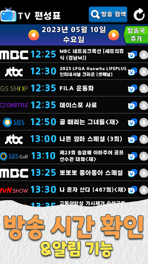 드라마 TV 편성표 Screenshot 0