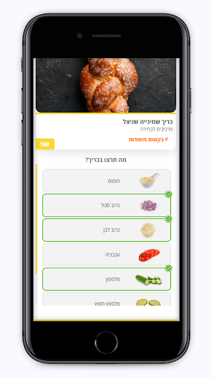 הכריך Screenshot 2