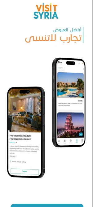 Visit Syria Screenshot 2