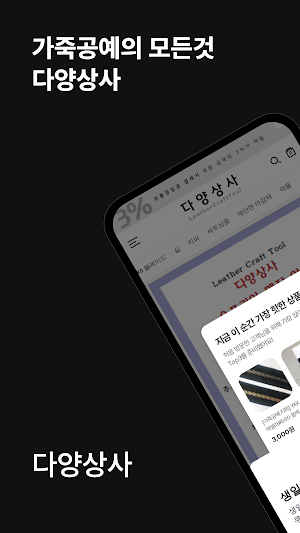 Dayang Trading Company Screenshot 0