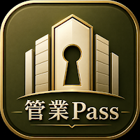 管業Pass｜管理業務主任者試験対策