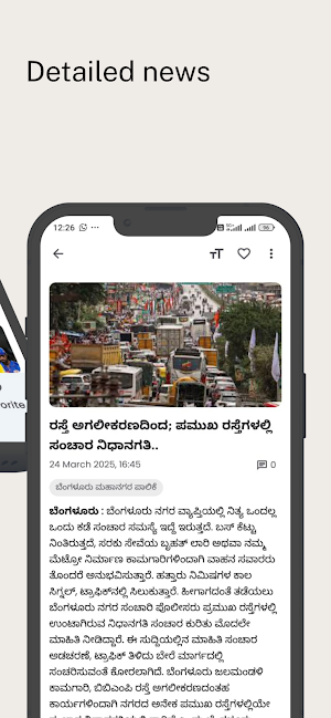 J3Tv Kannada Screenshot 2