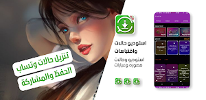 status Saver video downloader Screenshot 0