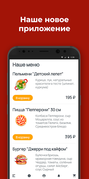Место Про Тесто - доставка еды Screenshot 0