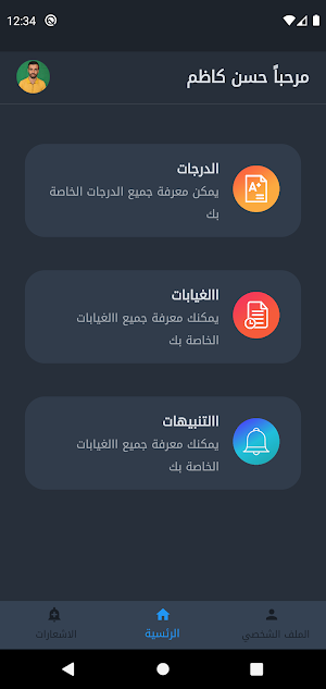 Student System Screenshot 3