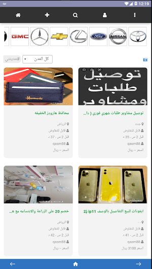 نصيبك Screenshot 1