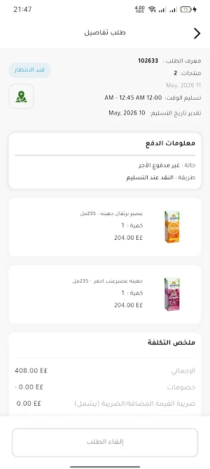 صبحي آغا Screenshot 3