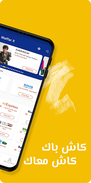 WaffarX: Cash Back shopping Screenshot 1