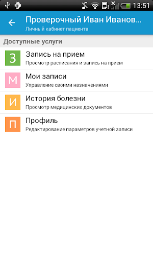 Инфоклиника.RU Screenshot 0
